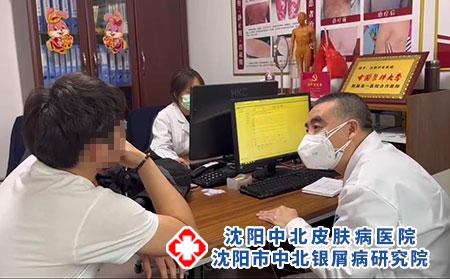 牛皮癣患者得牛皮癣的原因是什么-沈阳哪个中医院治疗牛皮癣好