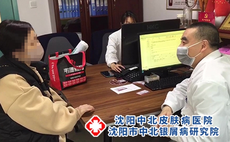 [播报前十]沈阳银屑病看哪个医院[榜单推荐]沈阳治疗银屑病哪个医院有[好口碑]
