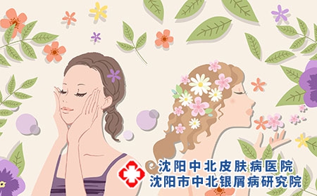 银屑病为何总在冬季频繁复发，到底该如何正确防治呢?沈阳银屑病医院