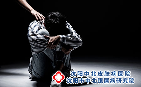 牛皮癣患者怎样消除不良情绪？