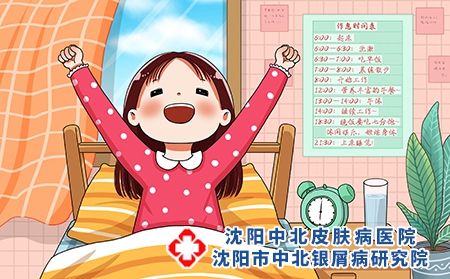 皮疹瘙痒难以入睡?银屑病患者快来领取入睡小妙招！沈阳银屑病医院，沈阳牛皮癣医院，沈阳皮肤病医院