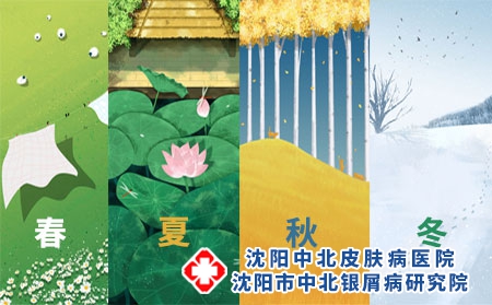 牛皮癣的蕞佳治疗时间和蕞佳季节。