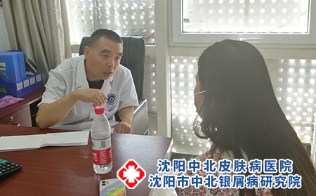 沈阳牛皮癣怎么治-沈阳中北银屑病研究院-沈阳中医院治银屑病