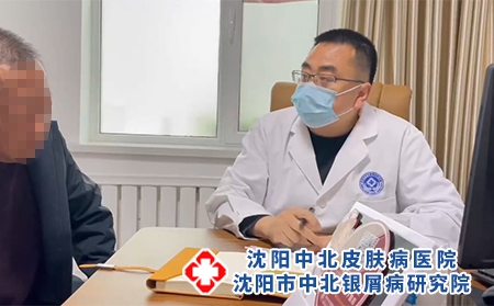 沈阳皮肤医院地址-沈阳中北银屑病研究院-沈阳治银屑病的医院